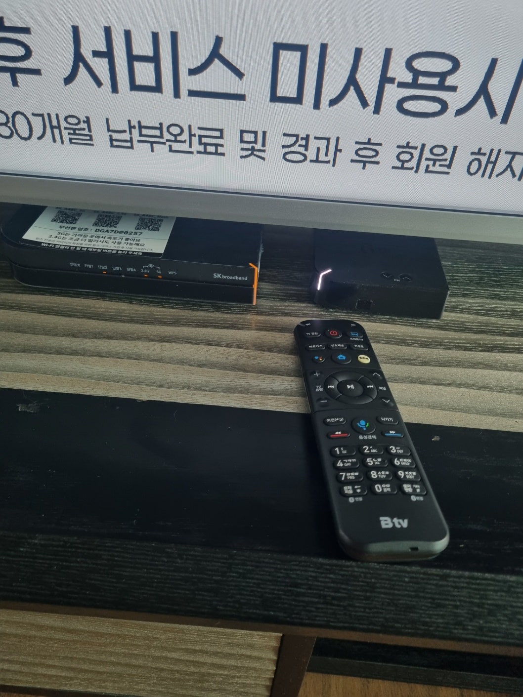 서울 skb 인터넷가입현금사은품 솔직한 설치후기 이미지 2