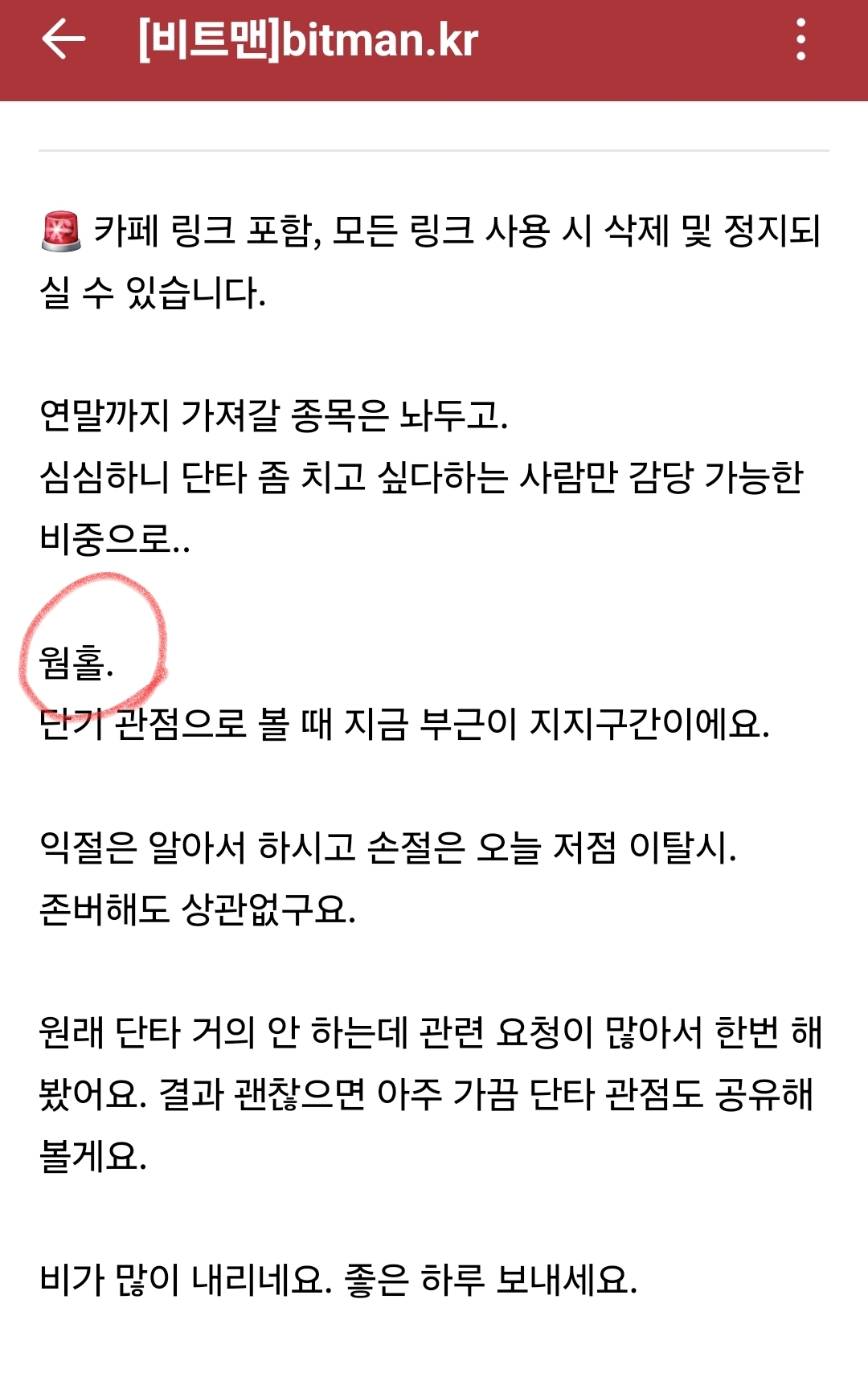 웜홀.