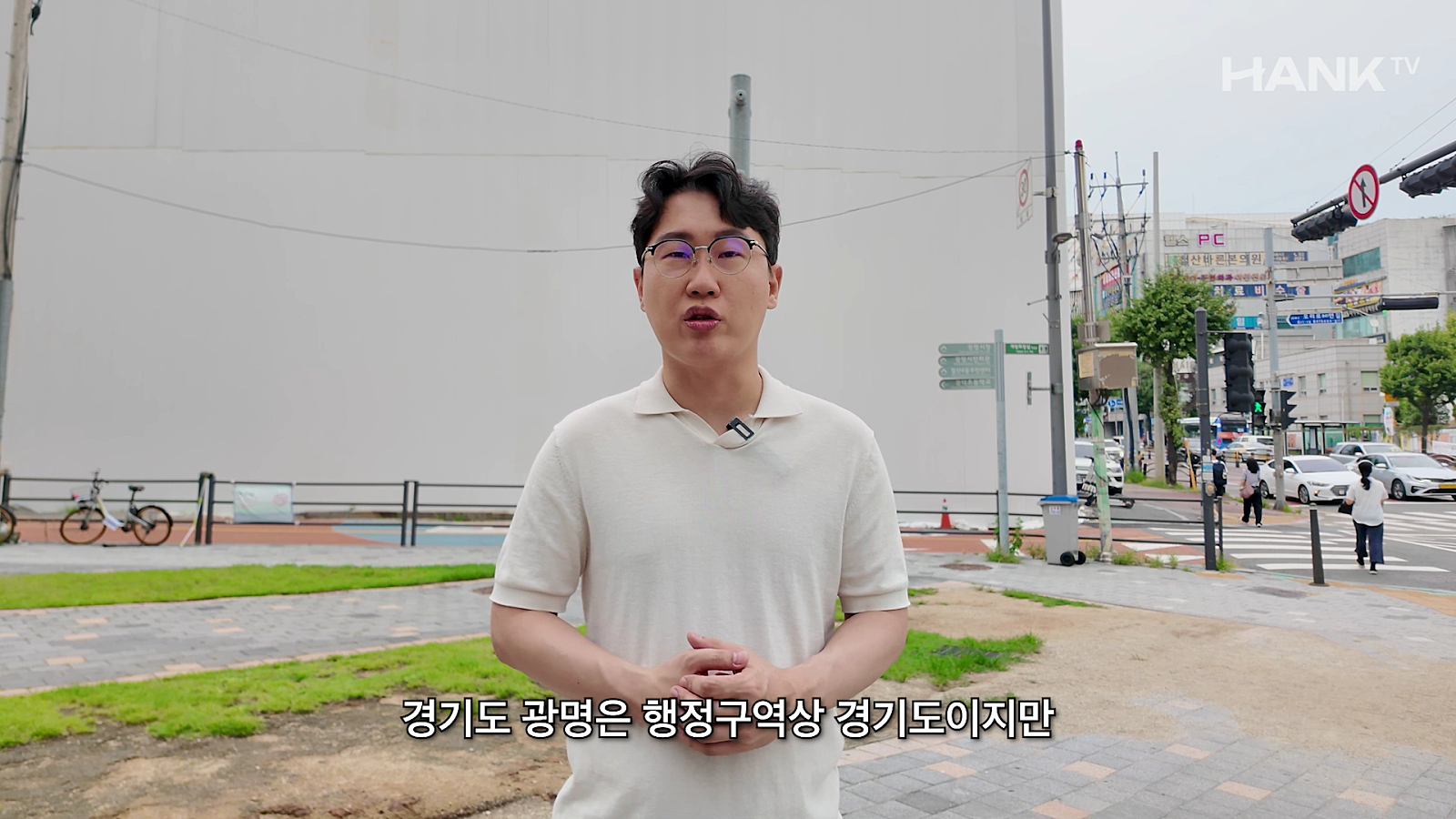 [행크TV] “여기가 경기도야 서울이야?” 베니아님과 함께 다녀온 광명 임장기