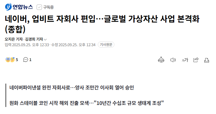 올해 들어 가장 놀란 뉴스