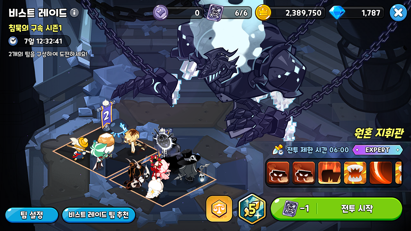 10월 1일(수) 업데이트 안내 - 쿠키런: 킹덤 : 설탕노움의 비밀창고