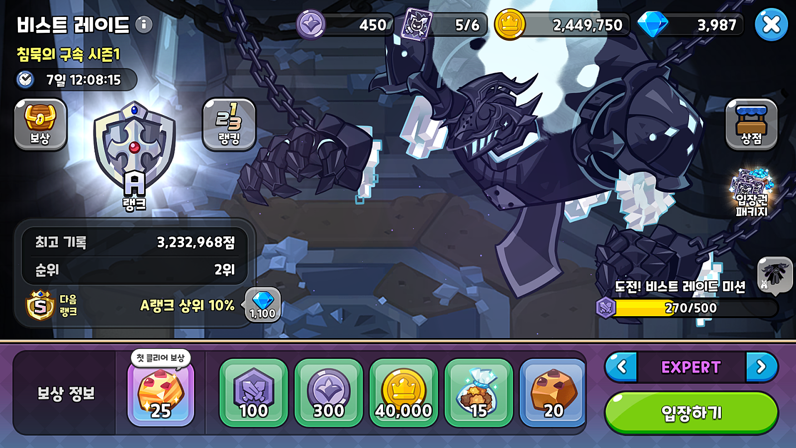 10월 1일(수) 업데이트 안내 - 쿠키런: 킹덤 : 설탕노움의 비밀창고