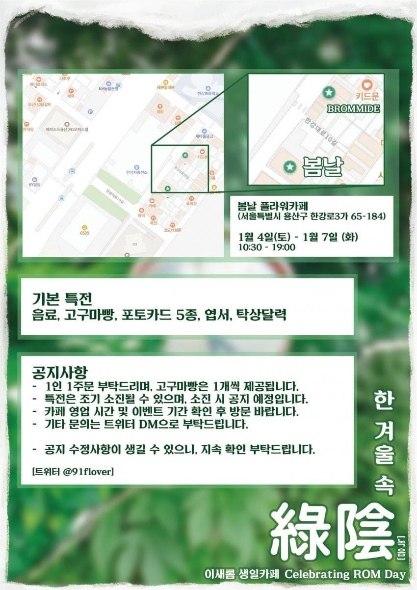 카페봄날(cafe봄날) 이미지