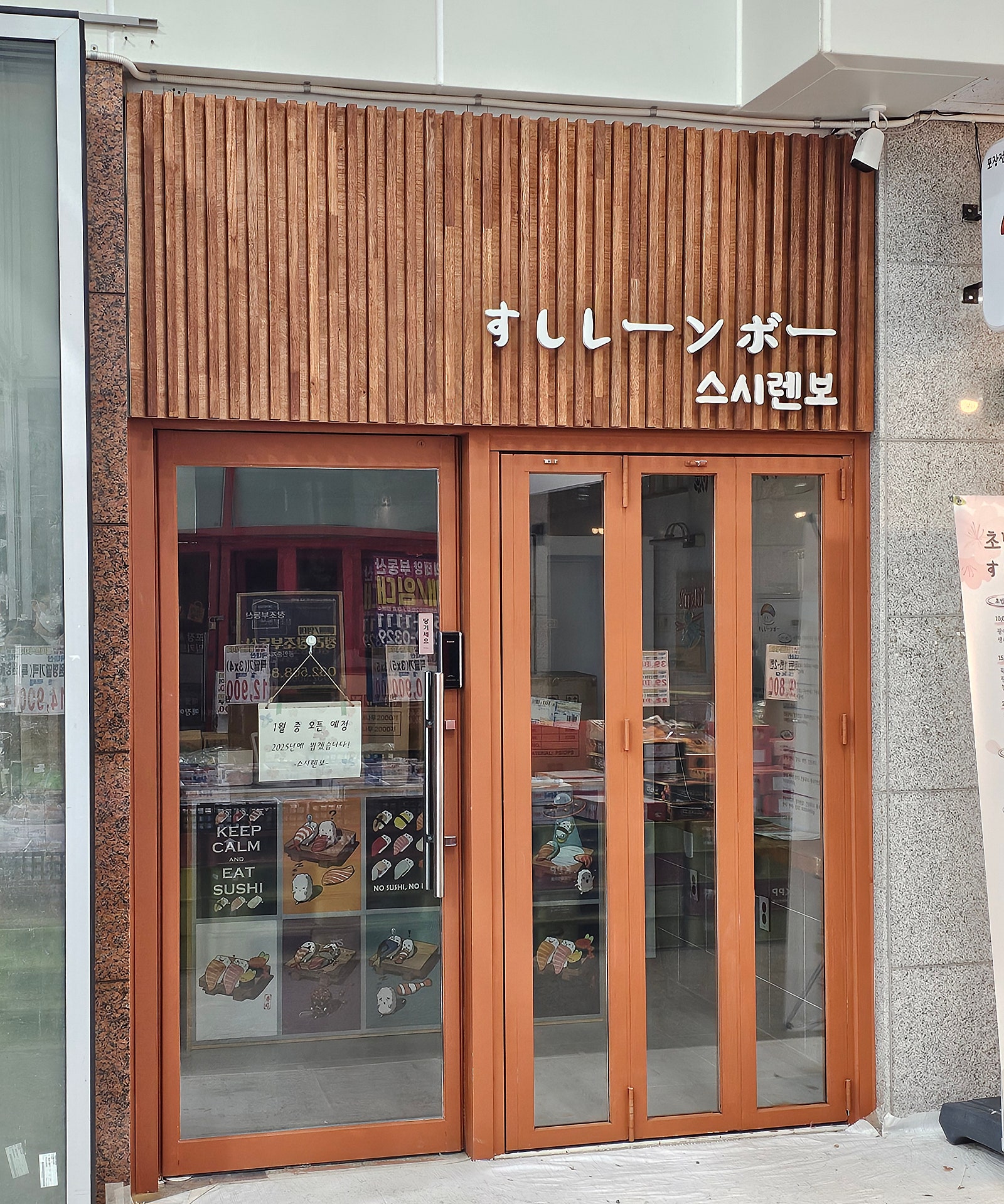 스시렌보 이미지