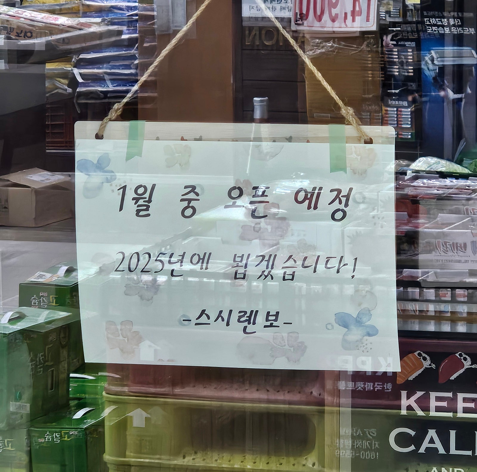 스시렌보 이미지