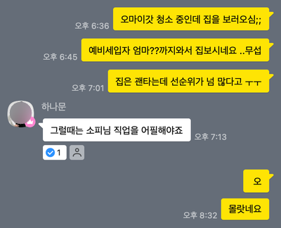 [BEST] 아파트 낙찰받아 월세를 맞췄는데 4500만원이 남았네? (강남소피)