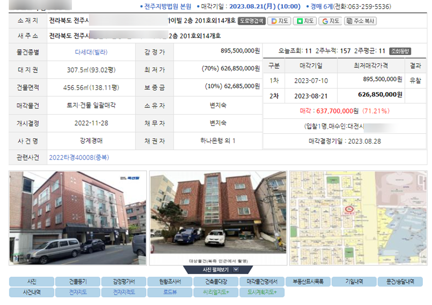 [BEST] 빌라 15채 낙찰받아 현금흐름 500만원 만들기 (달려라곰도리)