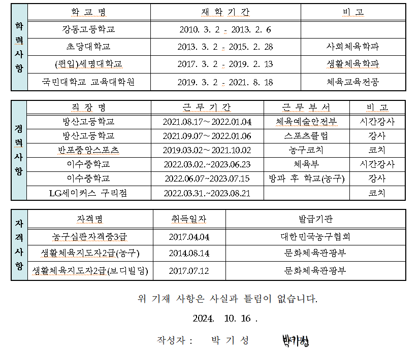 반포중앙스포츠 이미지