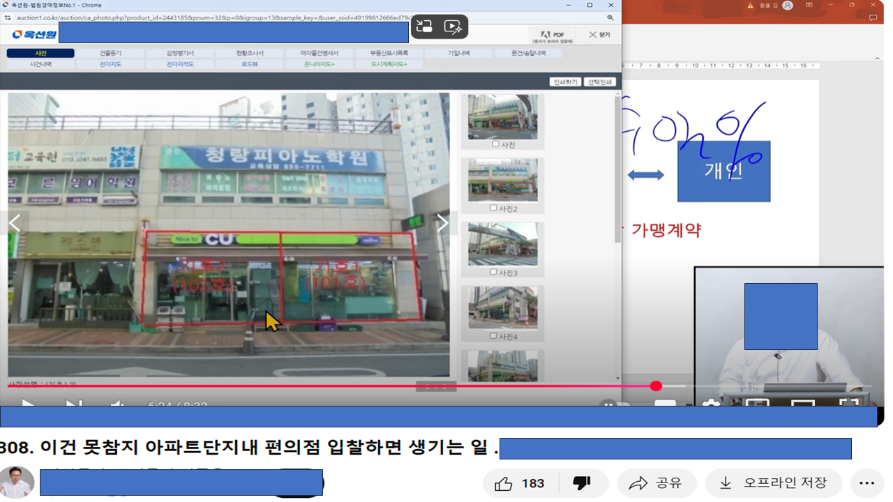 [BEST] 유명 전문가가 ‘낙찰받으면 망한다’는 상가를 글쎄 제가 받아버렸습니다!! (반곡C직장남)