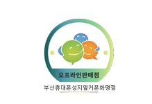 [옆커폰 화명점] 더운 7월 , 시원한 할인 쏩니다! / 화명동 롯데캐슬카이저아파트 입소문 나서 비싸게 못파는 매장 ! 이미지