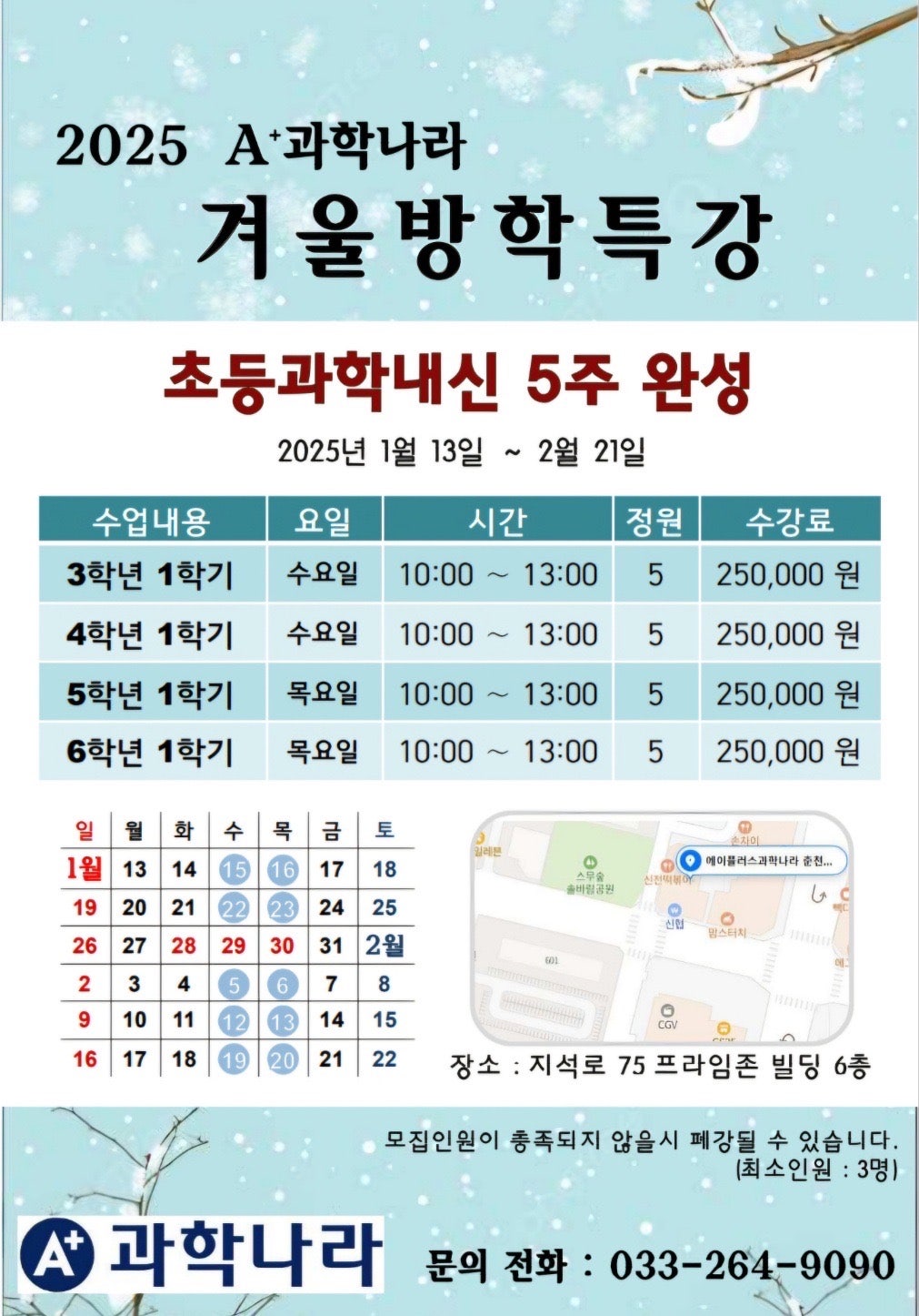 A+과학나라 이미지