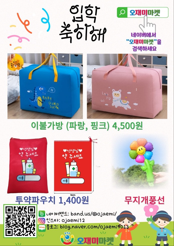 오재미마켓 이미지