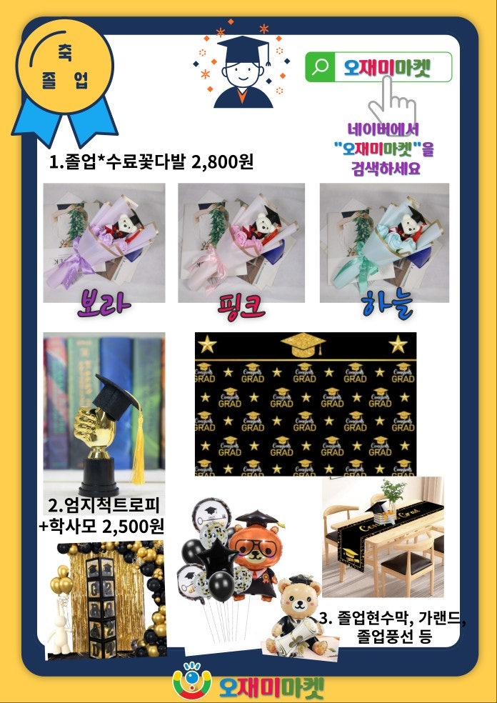 오재미마켓 이미지