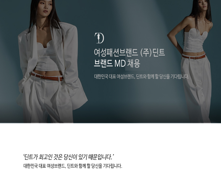 딘트주 이미지