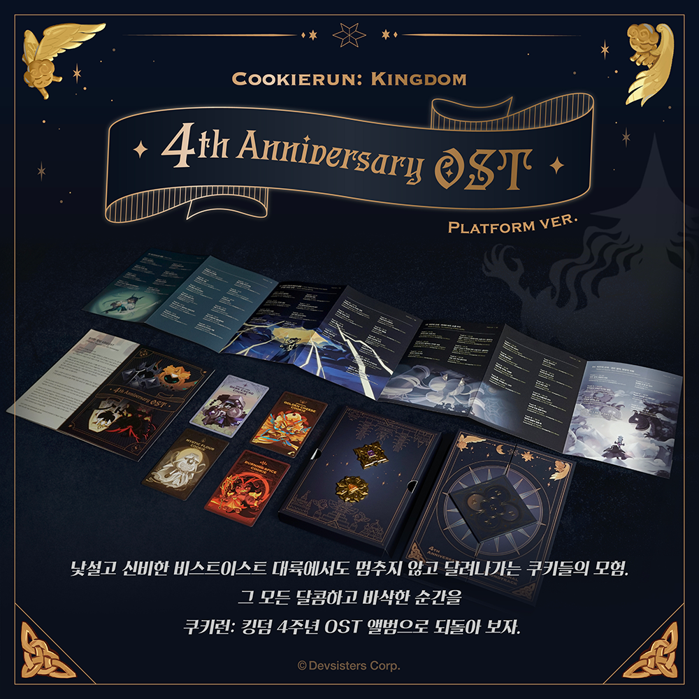 CM Notes] Cookie Run: kingdom 4th Anniversary OST Album