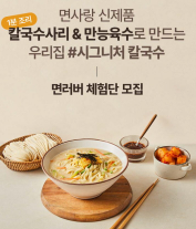 우리집칼국수 이미지