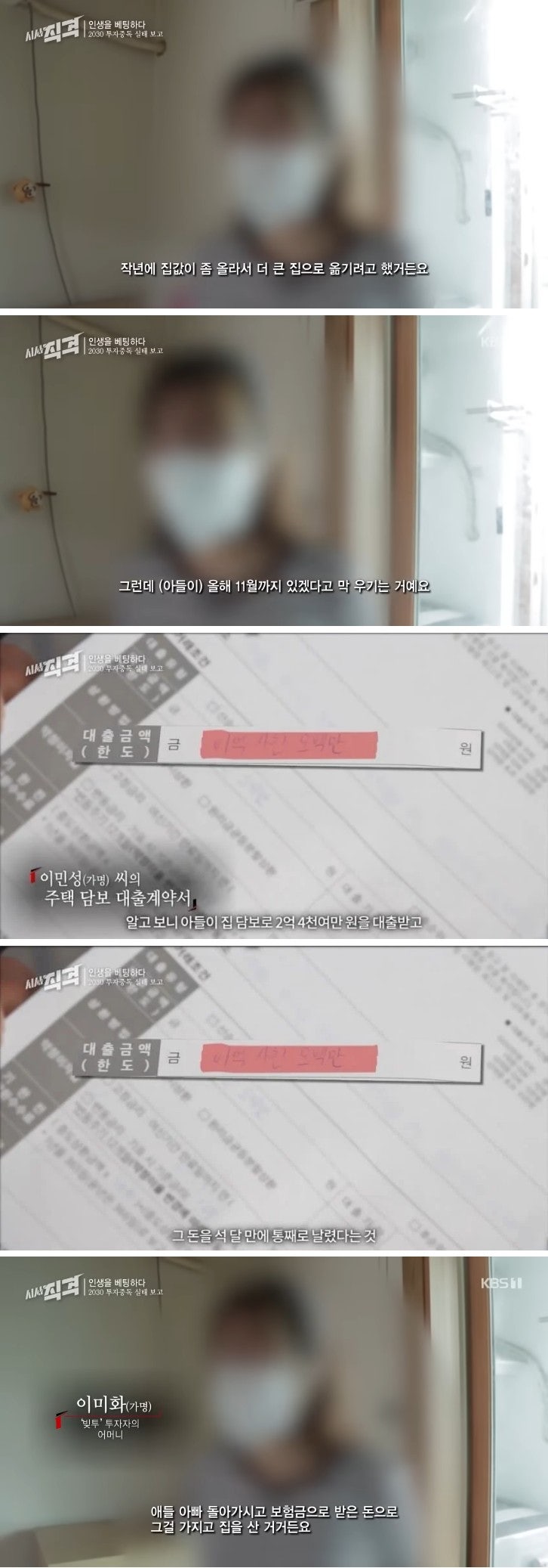 코인때문에 억단위를 잃은 사람들 : 네이버 블로그