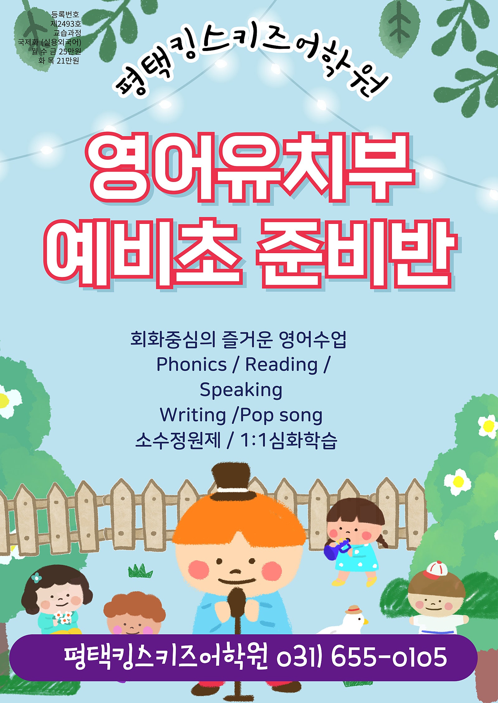 킹스키즈어학원 이미지