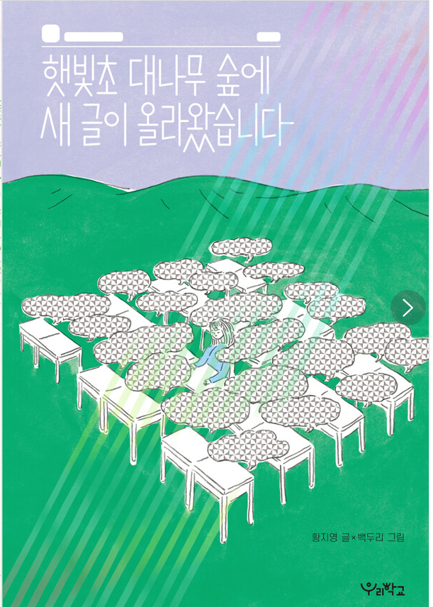 숲에새 이미지