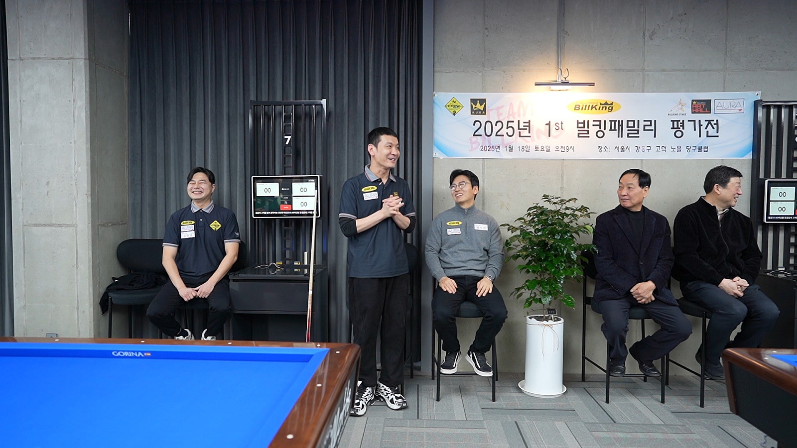 빌킹당구장 이미지