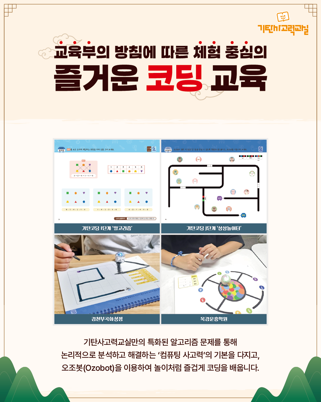 구미옥 이미지