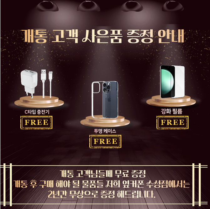 🏆수성점(6월전국1위매장) 7/22 수요일 한정 특가 프리미엄모델🏆 이미지