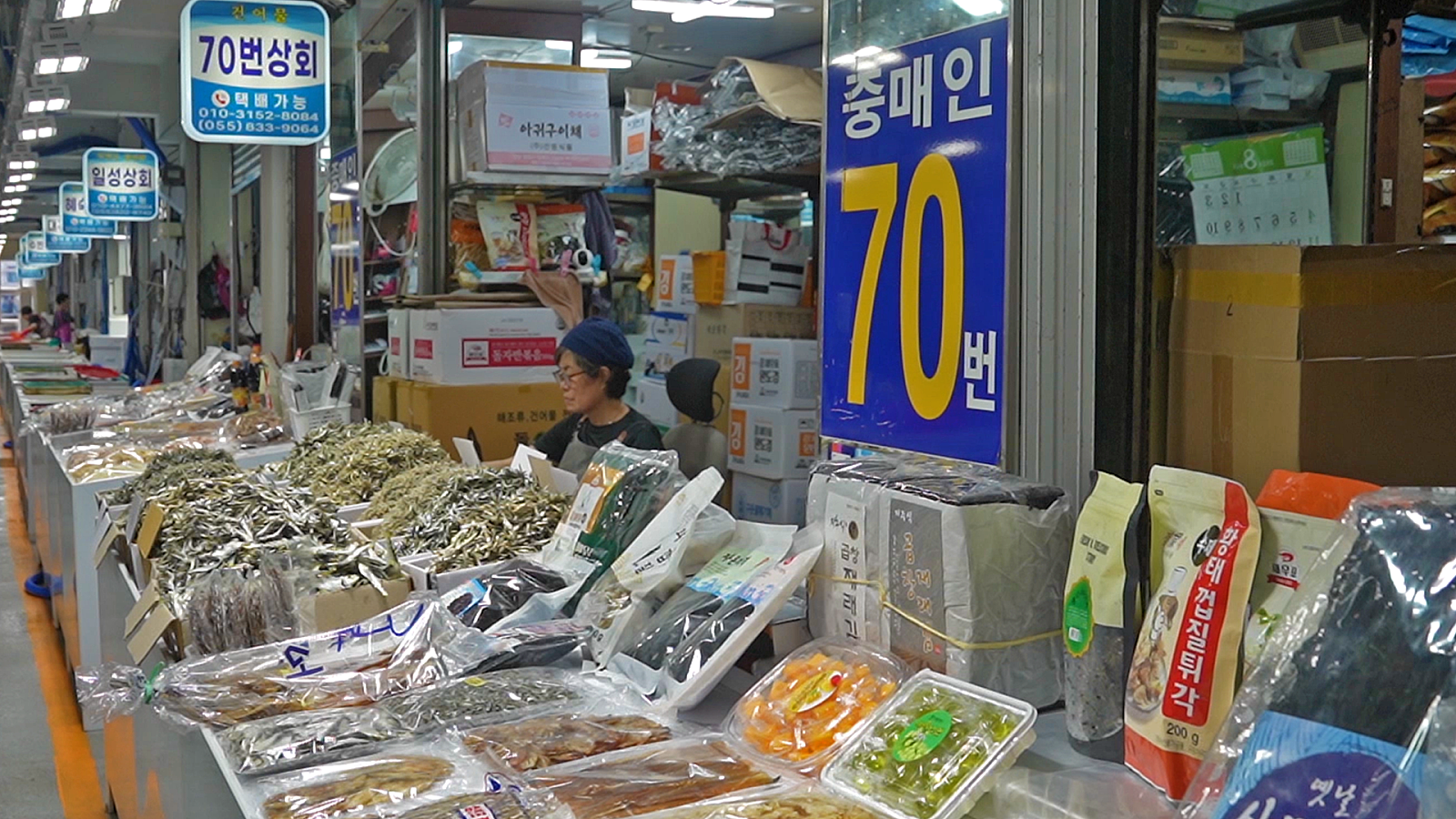 삼천포전통건어물 이미지