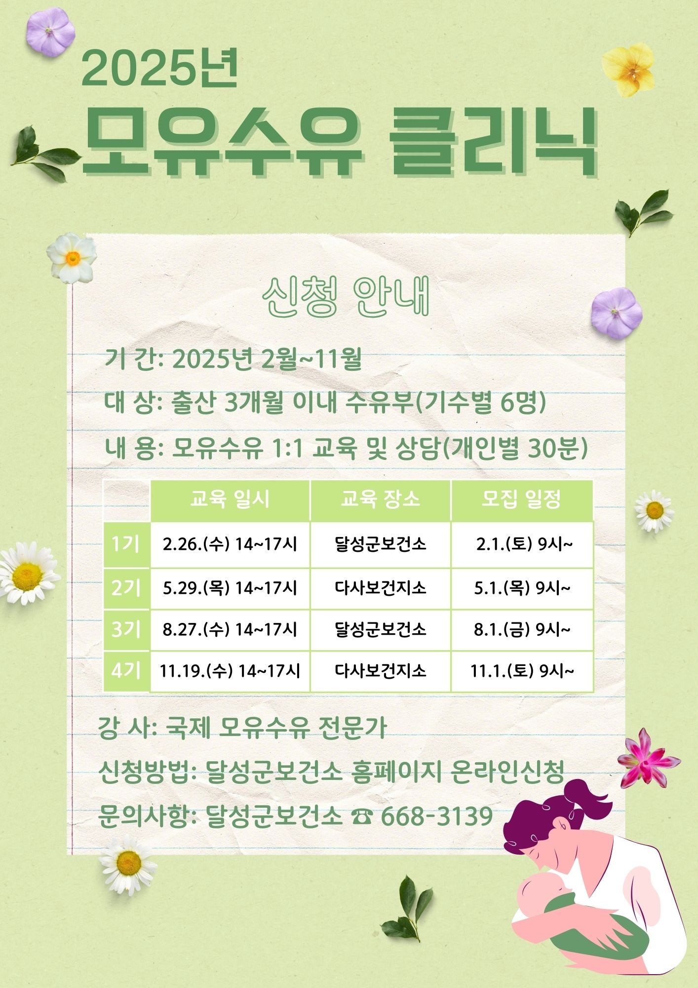엄마클리닉2 이미지