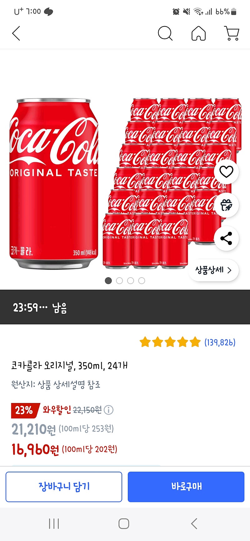 [쿠팡] 코카콜라 오리지널, 350ml, 24개 (16,960원/N/A)