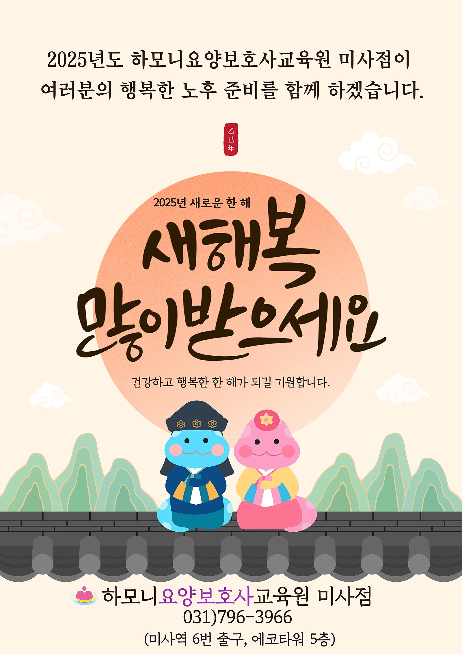 하모니요양보호사교육원 미사점 이미지