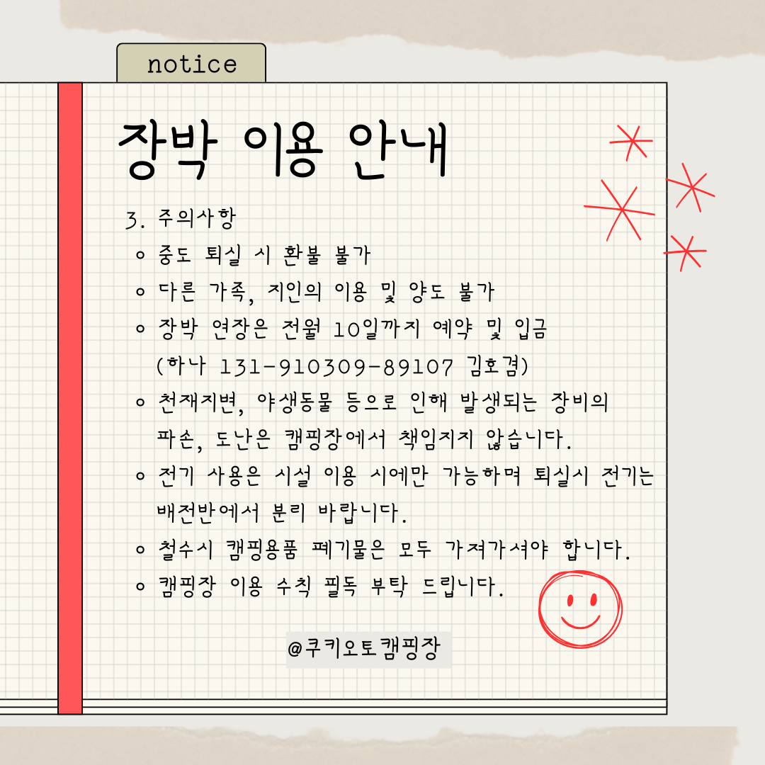 경주쿠키오토캠핑장 이미지