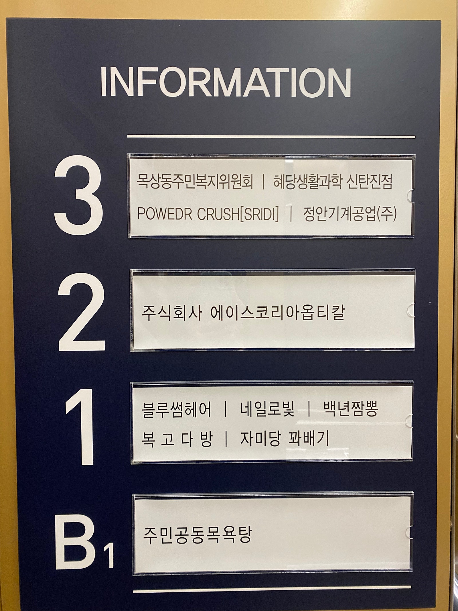 목상동주민복지위원회 이미지
