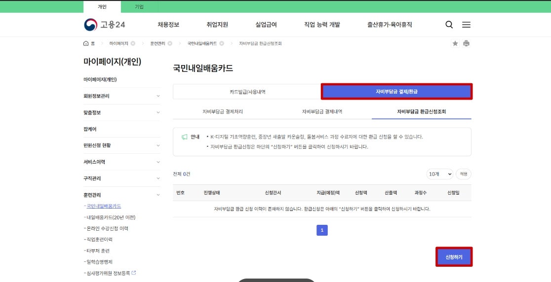 하모니요양보호사교육원 미사점 이미지