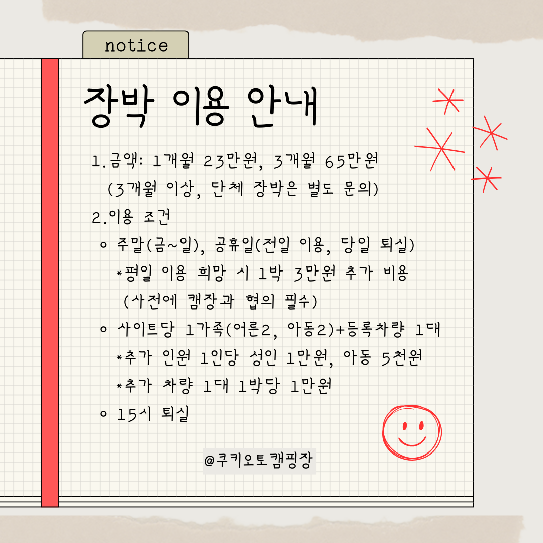 경주쿠키오토캠핑장 이미지