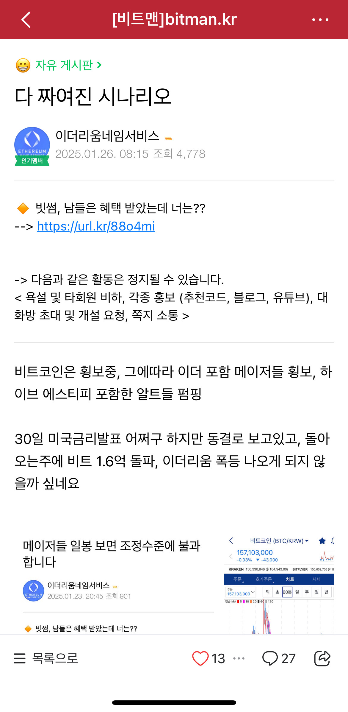 1월 마지막날 불장에 불이 붙었네요.