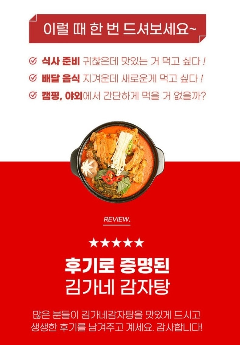 감자탕 이미지