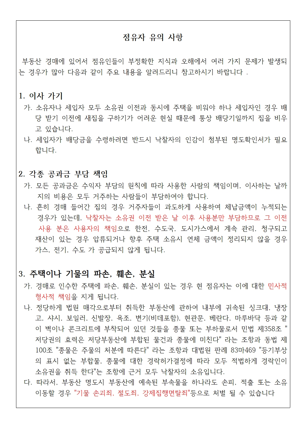 [BEST] 이사비 1천만원? “아니아니 아니되오” (밤비1004)