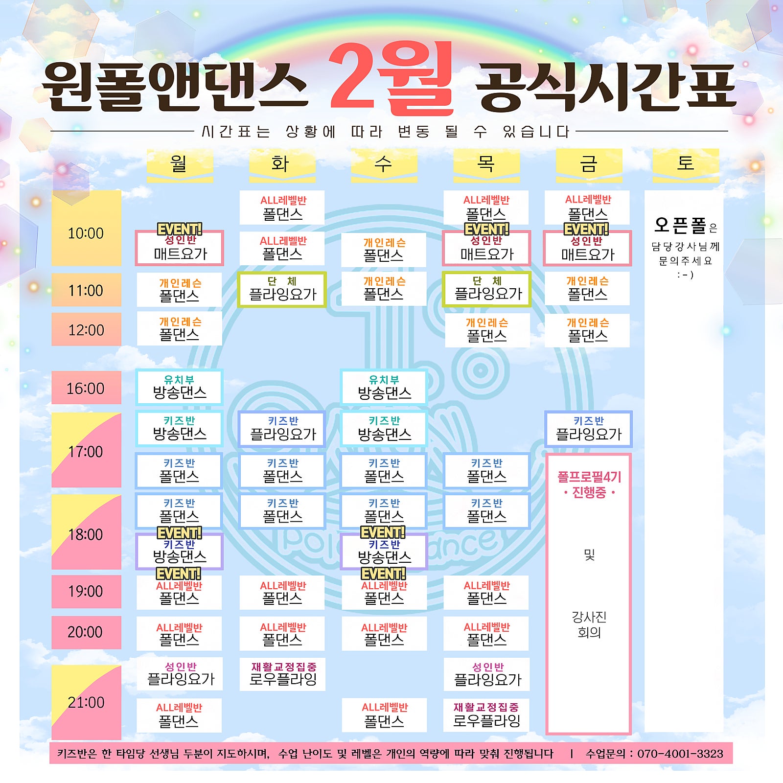 원폴앤댄스 이미지