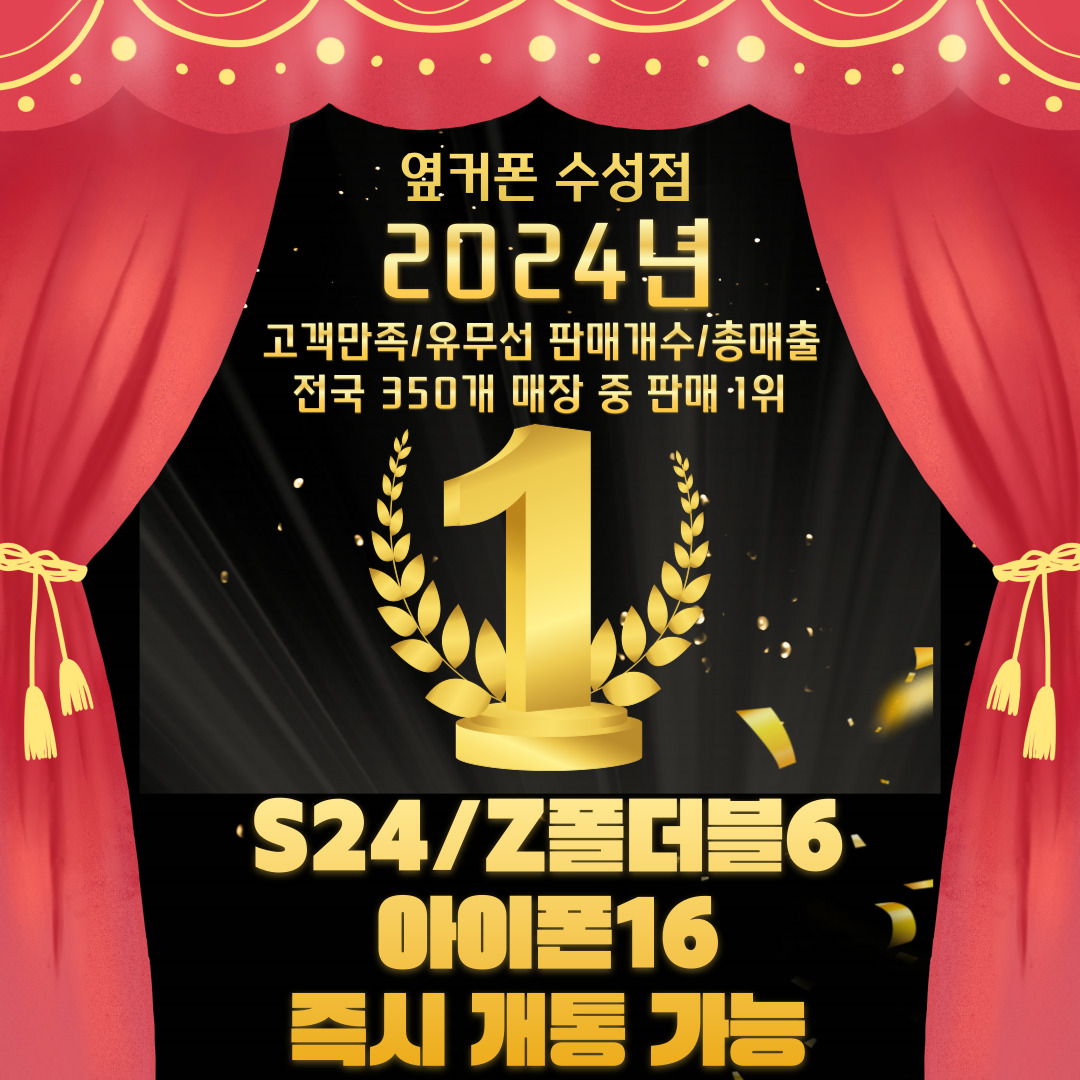 🏆수성점(6월전국1위매장) 7/22 수요일 한정 특가 프리미엄모델🏆 이미지