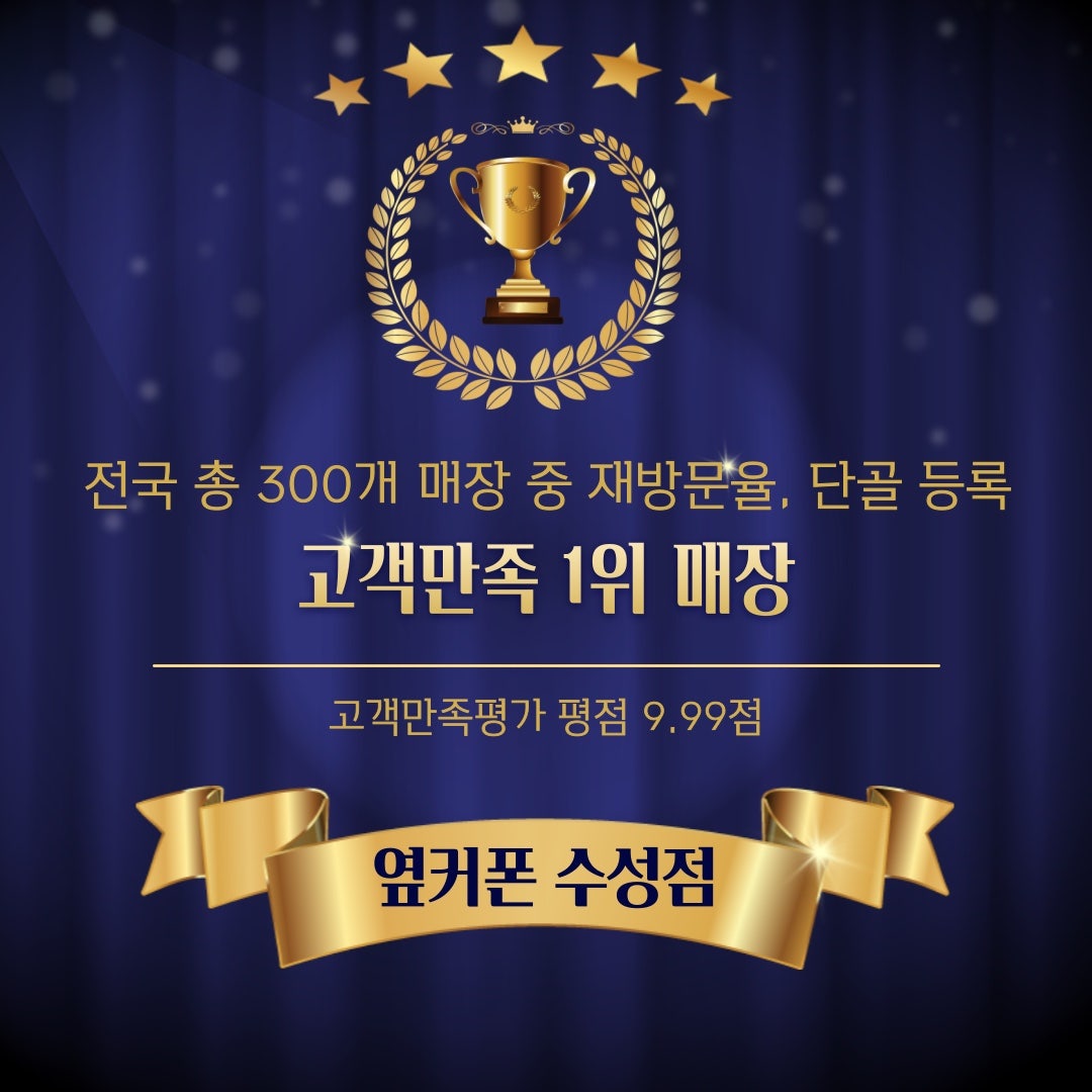 🏆수성점(6월전국1위매장) 7/22 수요일 한정 특가 프리미엄모델🏆 이미지