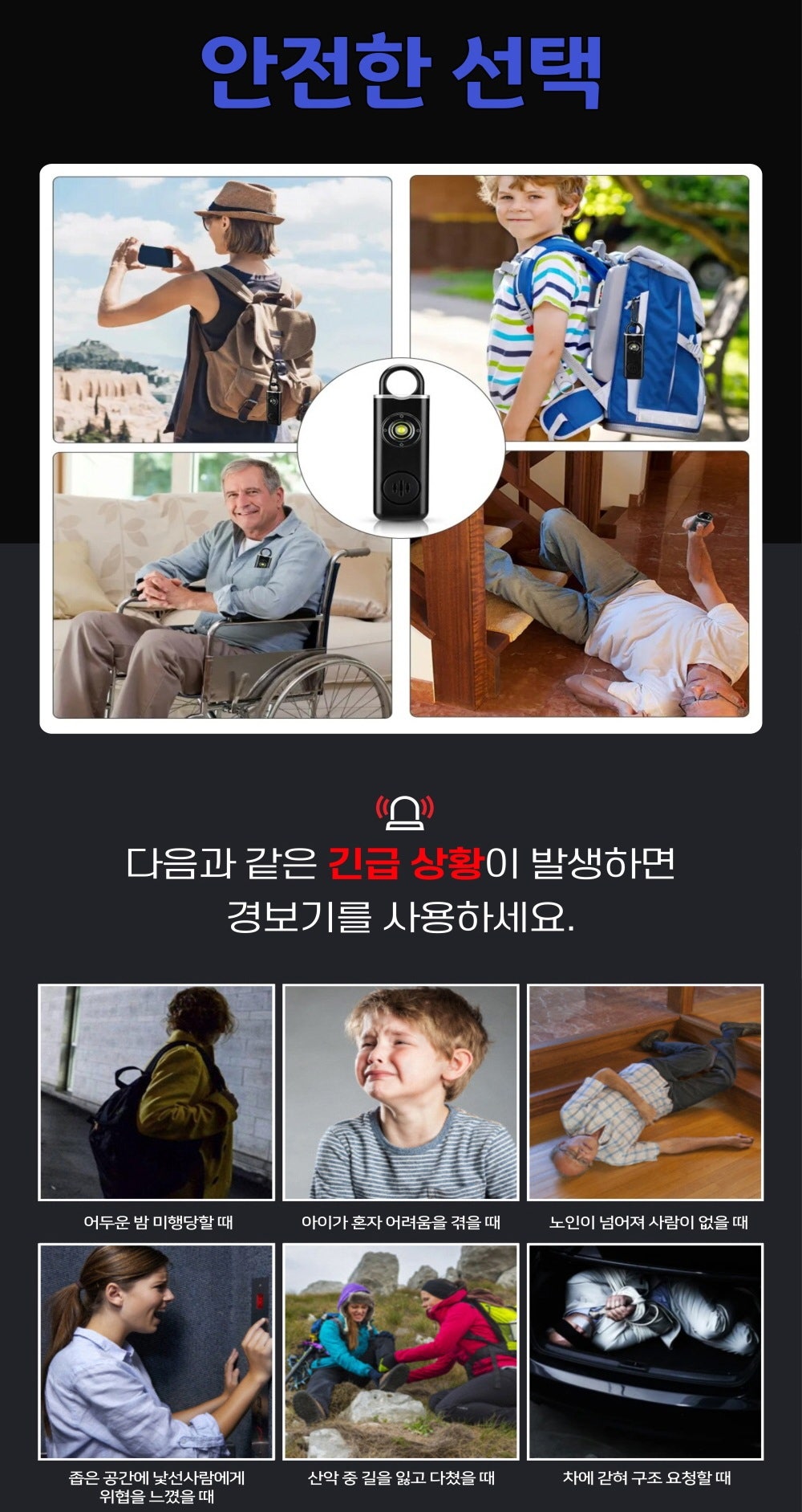 세이프아이 이미지