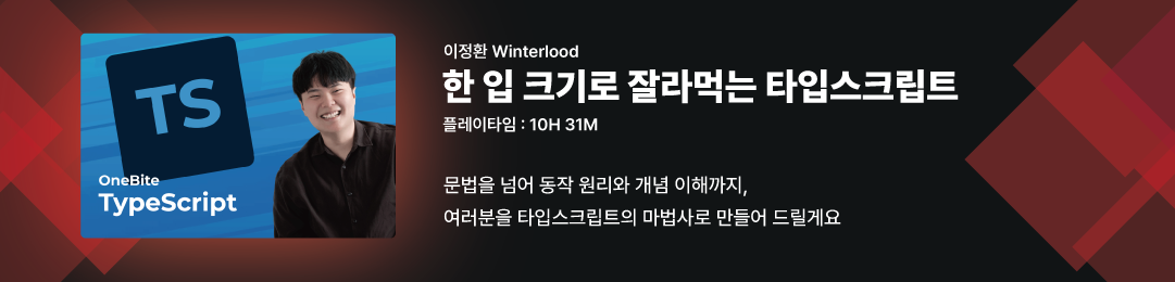 한입 FE 챌린지 4기