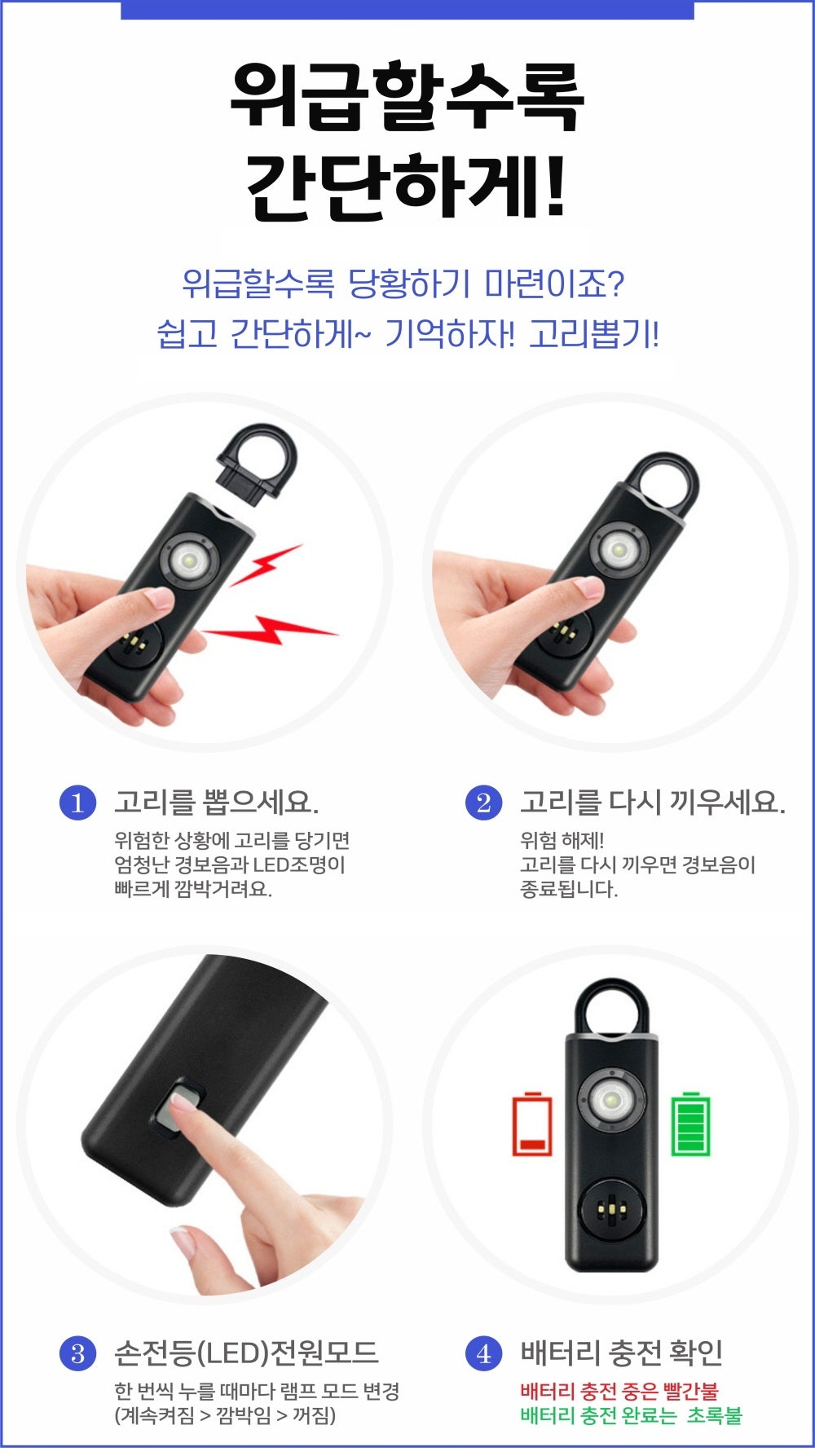 세이프아이 이미지