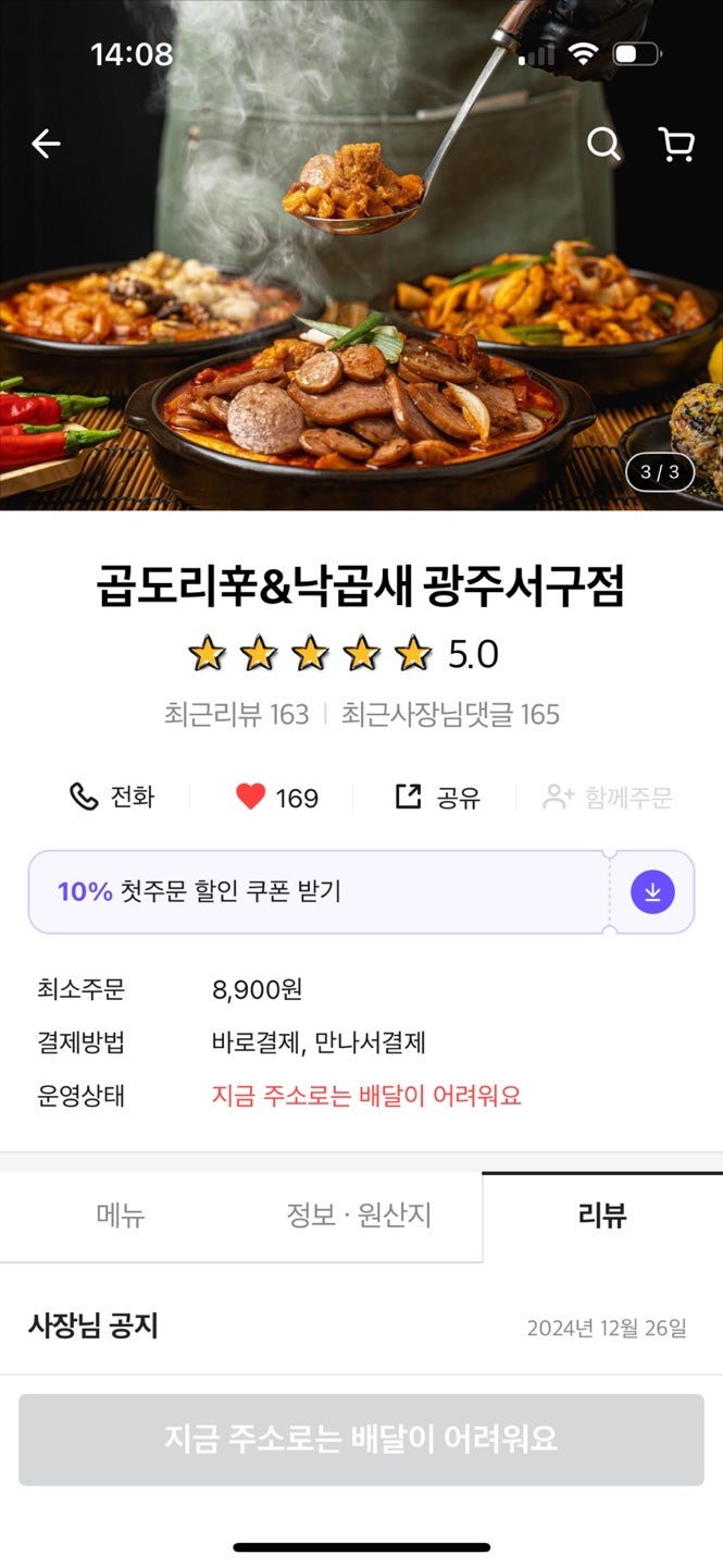 곱도리신&낙곱새 이미지
