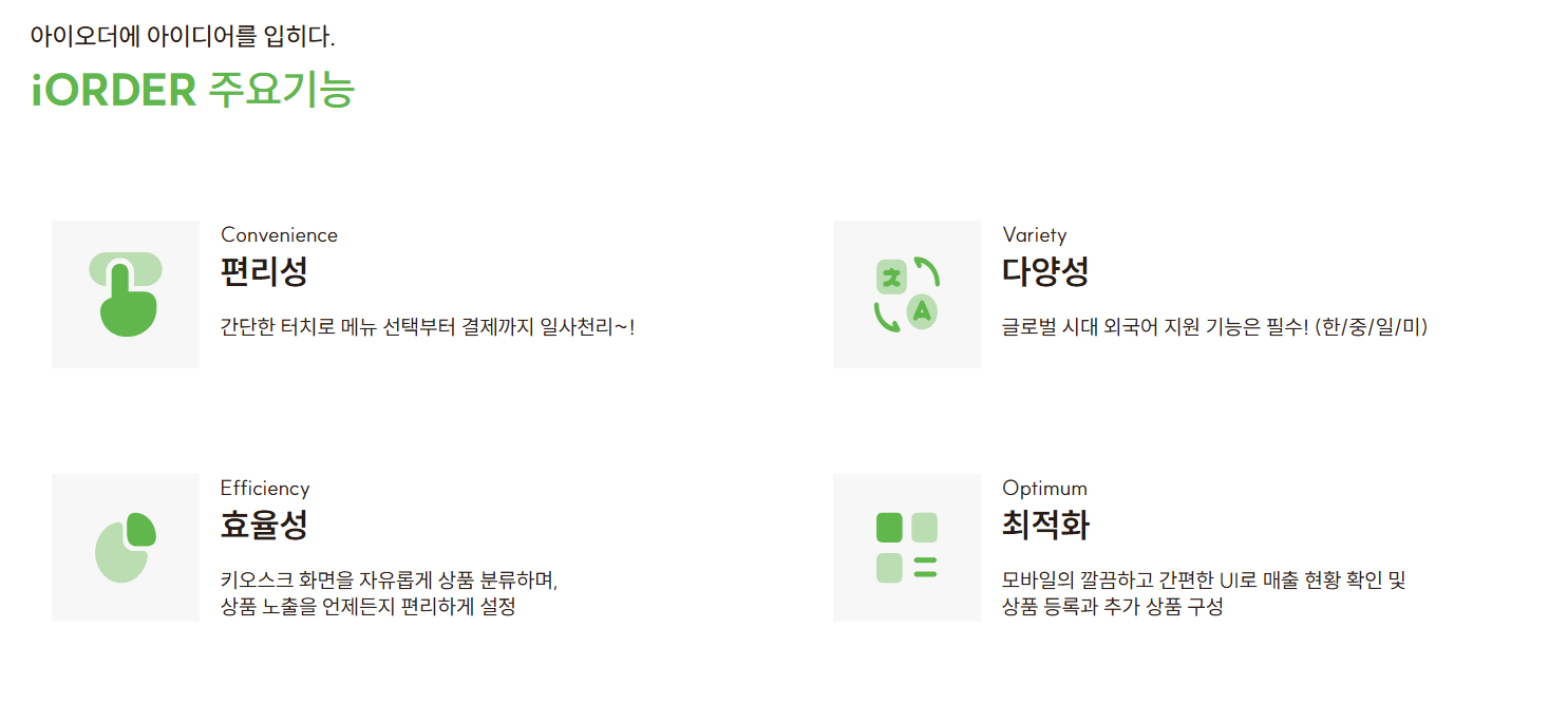 아이오더컴퍼니 이미지