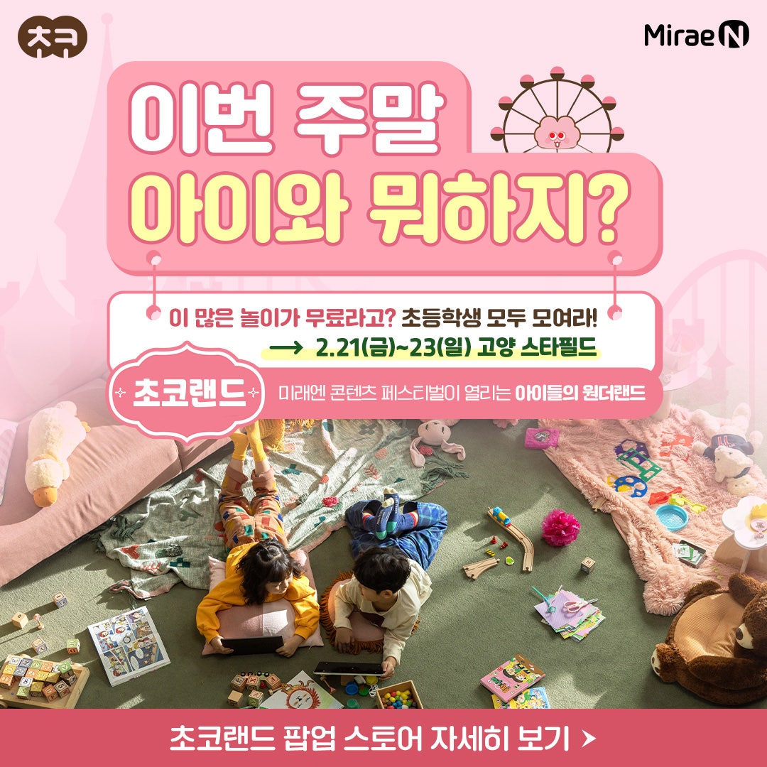 초코랜드 이미지