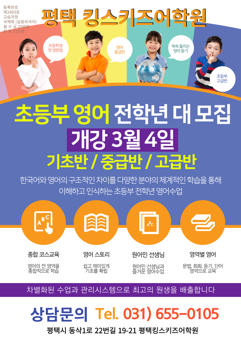 킹스키즈어학원 이미지