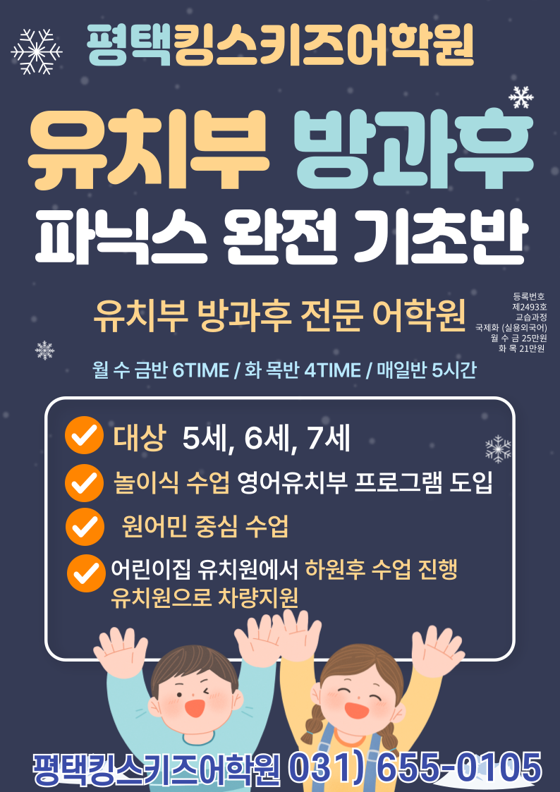킹스키즈어학원 이미지