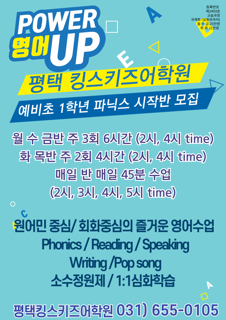 킹스키즈어학원 이미지