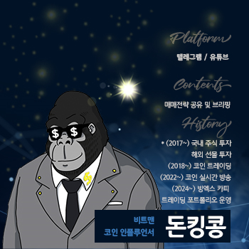 250711 돈킹콩의 마켓 리포트
